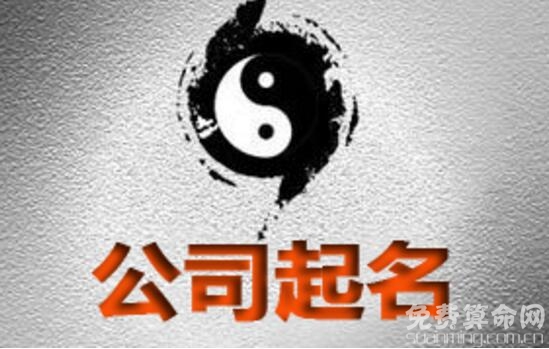 科技公司起名必须新颖明了，才能给顾客留下好的印象-第1张图片