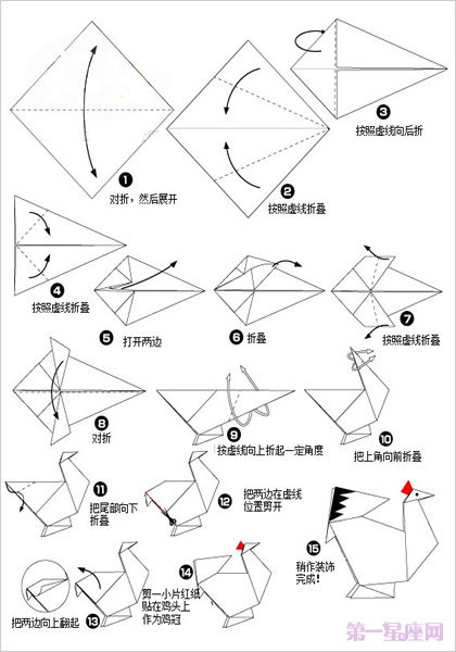 十二生肖折纸图解 教你折出12生肖形状-第11张图片
