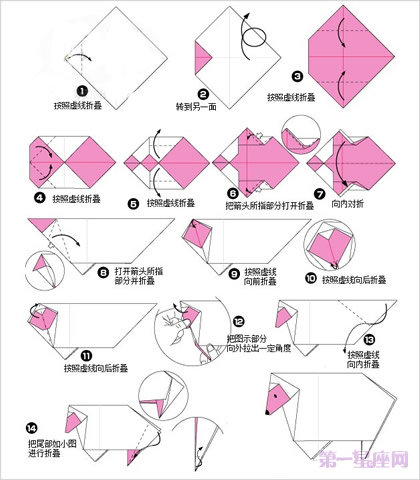 十二生肖折纸图解 教你折出12生肖形状-第9张图片