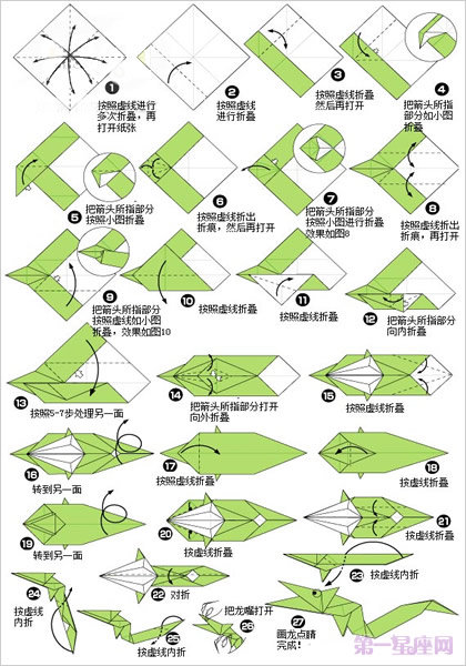 十二生肖折纸图解 教你折出12生肖形状-第5张图片
