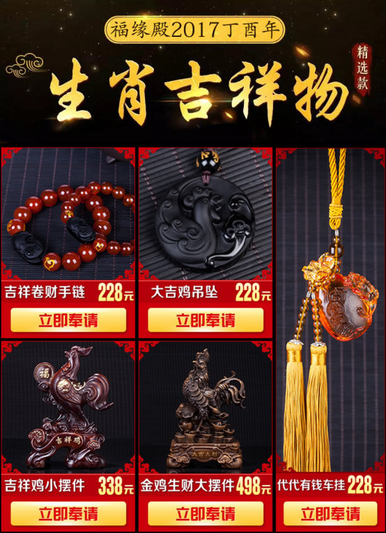 12生肖2017投资发财最佳时机，把握运势高潮