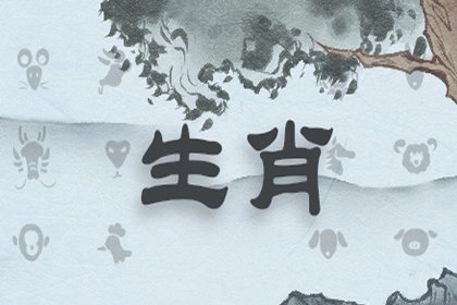 年龄与生肖：2017年87岁属什么生肖？