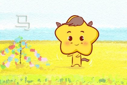 哪些生肖对比自己年龄大的人没有好感-第3张图片