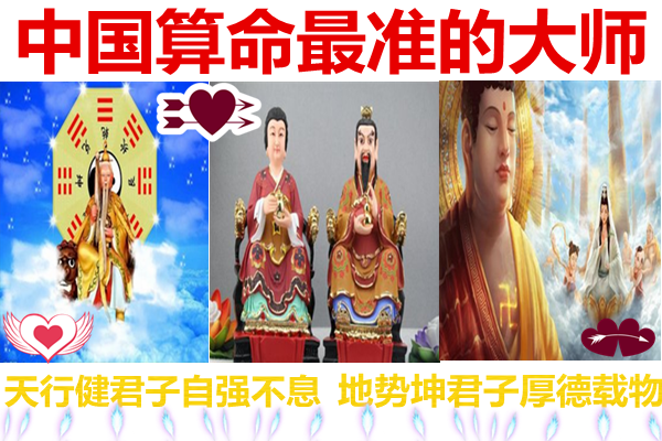 算命大师哪个厉害?盘点中国算命准的算命大师-第1张图片
