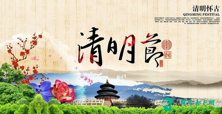 清明节扫墓有什么忌讳和禁忌？清明节扫墓的注意事项-第2张图片