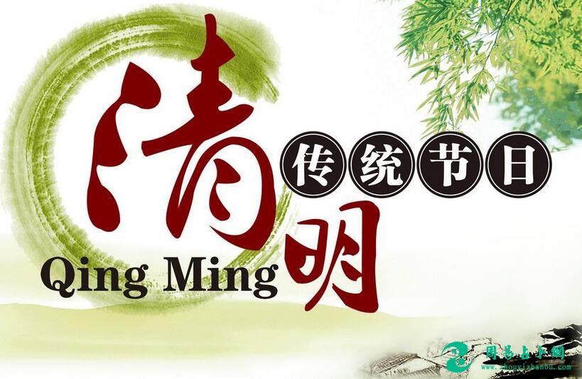清明节扫墓有什么忌讳和禁忌？清明节扫墓的注意事项-第1张图片