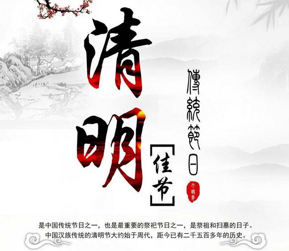 重视清明节，清明节本该如此过！值得一看！-第1张图片