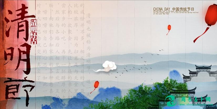 清明节上坟祭拜习俗：这样做才是对逝去亲人最好的纪念-第2张图片