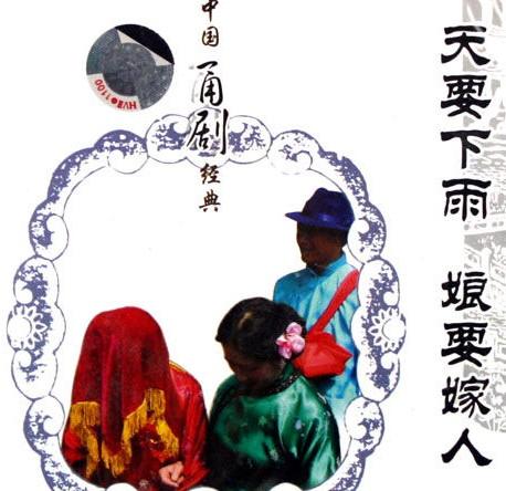“天要下雨，娘要嫁人”中的“娘”是指母亲还是女儿？-第1张图片
