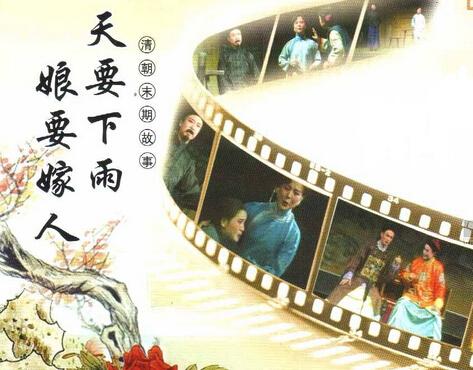 “天要下雨，娘要嫁人”中的“娘”是指母亲还是女儿？-第2张图片
