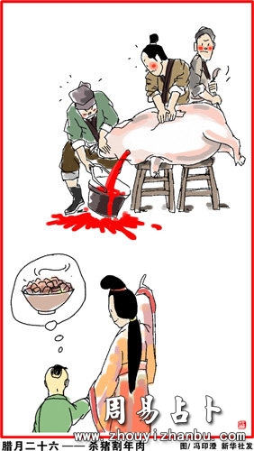春节过年习俗完整版,过年民俗终于找全了!-第5张图片 春节过年习俗完整版,过年民俗终于找全了!-第5张图片
