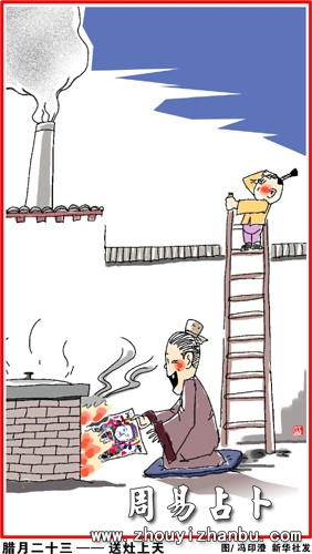 春节过年习俗完整版,过年民俗终于找全了!-第2张图片 春节过年习俗完整版,过年民俗终于找全了!-第2张图片