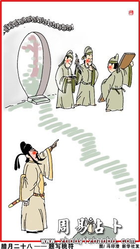 春节过年习俗完整版,过年民俗终于找全了!-第7张图片 春节过年习俗完整版,过年民俗终于找全了!-第7张图片