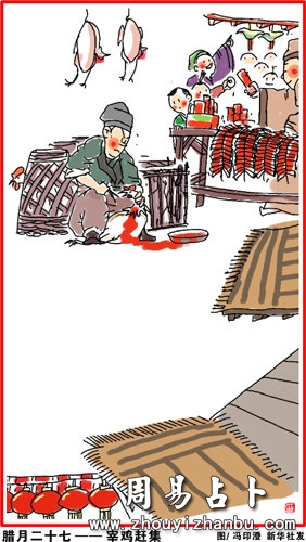 春节过年习俗完整版,过年民俗终于找全了!-第6张图片 春节过年习俗完整版,过年民俗终于找全了!-第6张图片