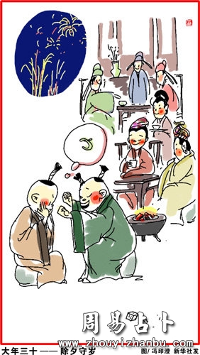 春节过年习俗完整版,过年民俗终于找全了!-第9张图片 春节过年习俗完整版,过年民俗终于找全了!-第9张图片