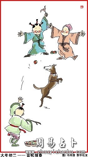 春节过年习俗完整版,过年民俗终于找全了!-第11张图片 春节过年习俗完整版,过年民俗终于找全了!-第11张图片