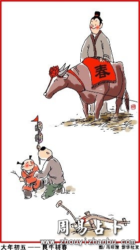 春节过年习俗完整版,过年民俗终于找全了!-第14张图片 春节过年习俗完整版,过年民俗终于找全了!-第14张图片