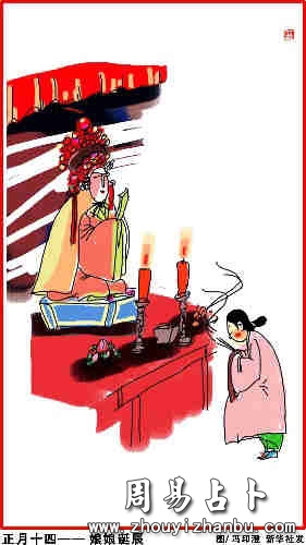 春节过年习俗完整版,过年民俗终于找全了!-第23张图片 春节过年习俗完整版,过年民俗终于找全了!-第23张图片