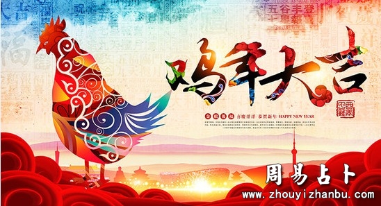 2017年的春节是几月几号和2017年春节放假安排-第1张图片 2017年的春节是几月几号和2017年春节放假安排-第1张图片