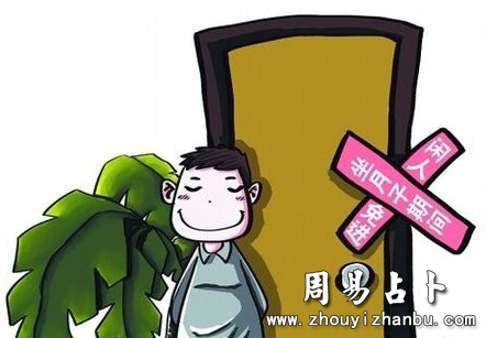 下面这些禁忌如有中招就会败坏你的财运气-第2张图片
