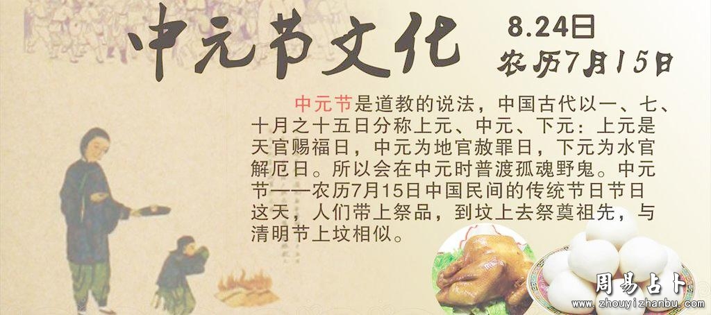中元节出生的人好不好,鬼节出生的人好不好