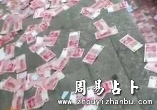 连续做梦梦见丢钱了有什么预兆-第1张图片