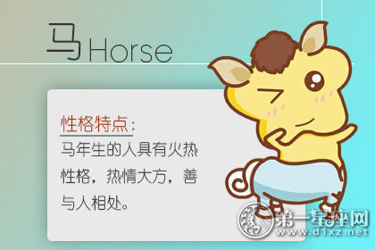 看到朋友圈谣言 会主动辟谣的生肖-第2张图片