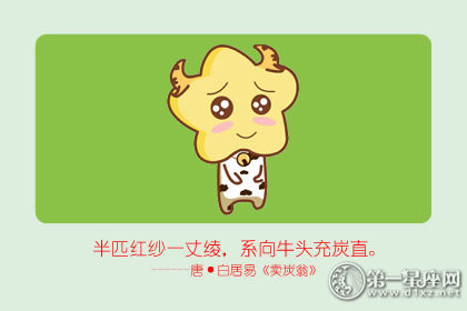 毕业五年后能财务自由的生肖-第1张图片