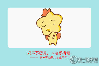 旅行一吃一路 无心看风景的生肖-第3张图片