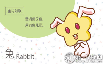 盘点属兔的女明星有哪些？