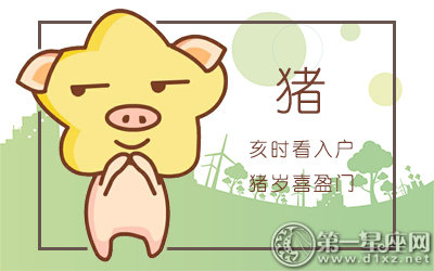 盘点属猪的女明星有哪些？
