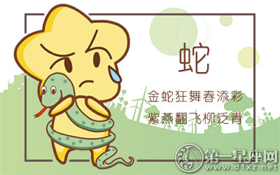 盘点属蛇的女明星有哪些？