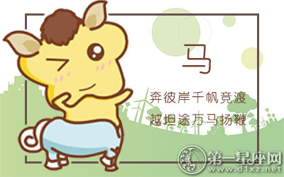 盘点属马的女明星有哪些？