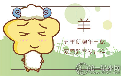 盘点属羊的女明星有哪些？