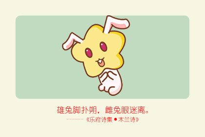 生肖查询：1999年属什么生肖？
