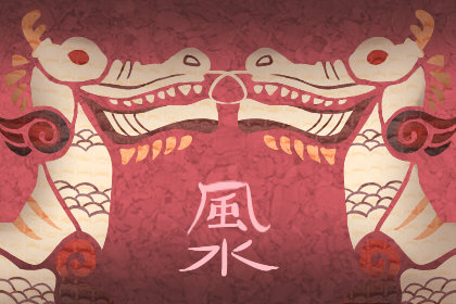 富贵家居风水布局 有什么说法-第3张图片