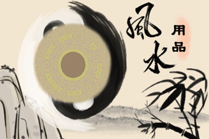 家中风水怎么样会影响健康 有什么说法-第3张图片