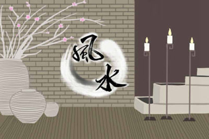 家居如何布置风水旺-第2张图片