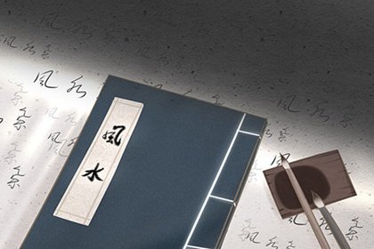 风水方位是面对着的还是背对　还有哪些讲究-第2张图片