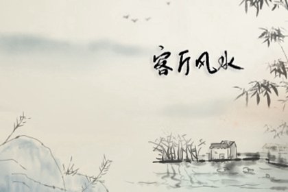2021年家居风水禁忌有哪些-第2张图片