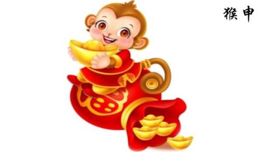 属猴起名宜用哪些字,适合属猴宝宝起名的字