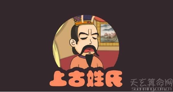 上古八大姓怎么读,,,上古八大姓的介绍