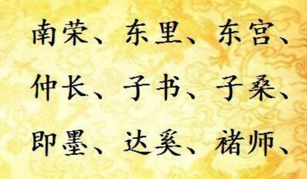好听的复姓名字,男孩女孩复姓名字精选-第2张图片