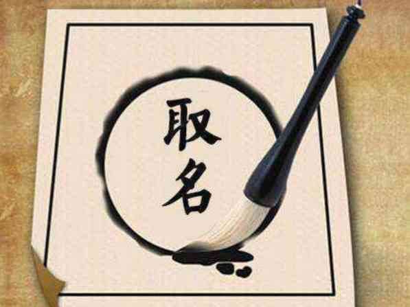五行八字起名，如何取一个提升运势好名字-第3张图片