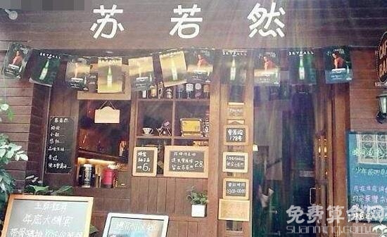 咖啡店名字要具有独特个性，可以按照咖啡出产地来命名-第2张图片