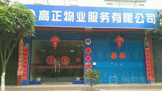 物业公司起名推荐-第2张图片 物业公司起名推荐-第2张图片