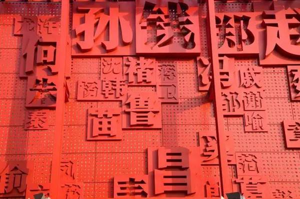 定字取名寓意及含义,定字起名的方法-第2张图片