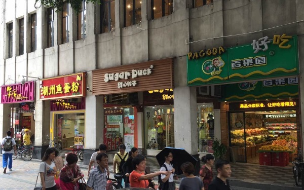 副食店取名怎么取好记,切忌使用繁难字-第2张图片 副食店取名怎么取好记,切忌使用繁难字-第2张图片