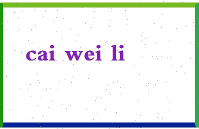 「蔡维利」姓名分数88分-蔡维利名字评分解析-第2张图片