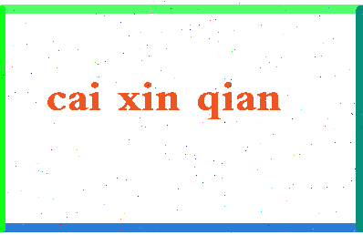 「蔡欣倩」姓名分数98分-蔡欣倩名字评分解析-第2张图片